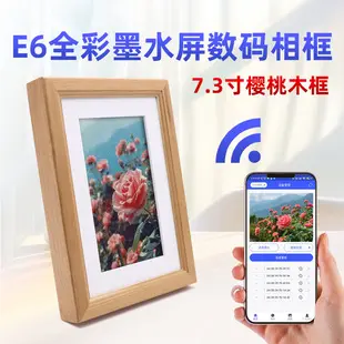 智能墨水屏相册